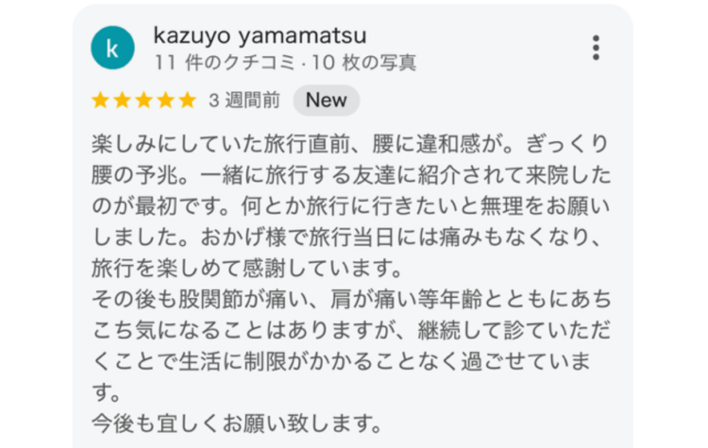 股関節痛の症状に対してのレビュー画像