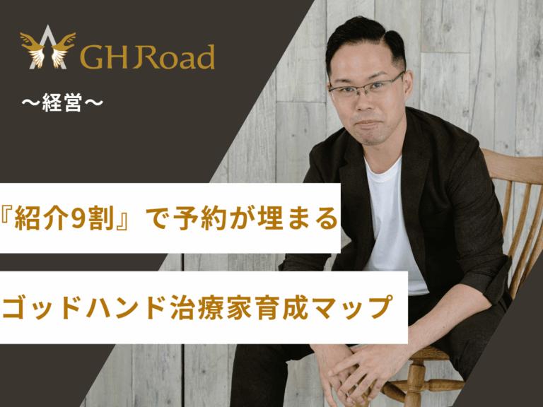 講師の平井が紹介のみで施術をしている姿