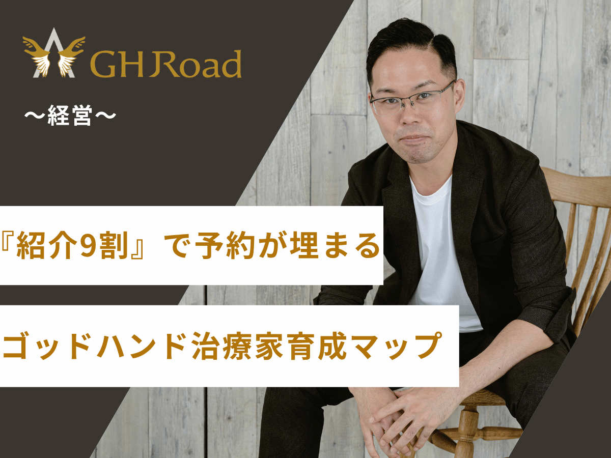 講師の平井が紹介のみで施術をしている姿