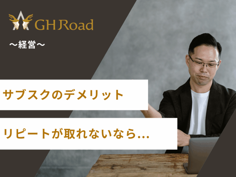 サブスクのデメリットを考えパソコンでまとめている平井の姿