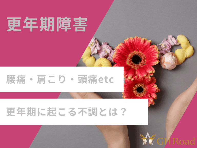 更年期を花と手で表現している