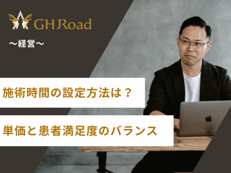 治療家が悩む施術時間の設定方法について平井塾の講師が説明している姿
