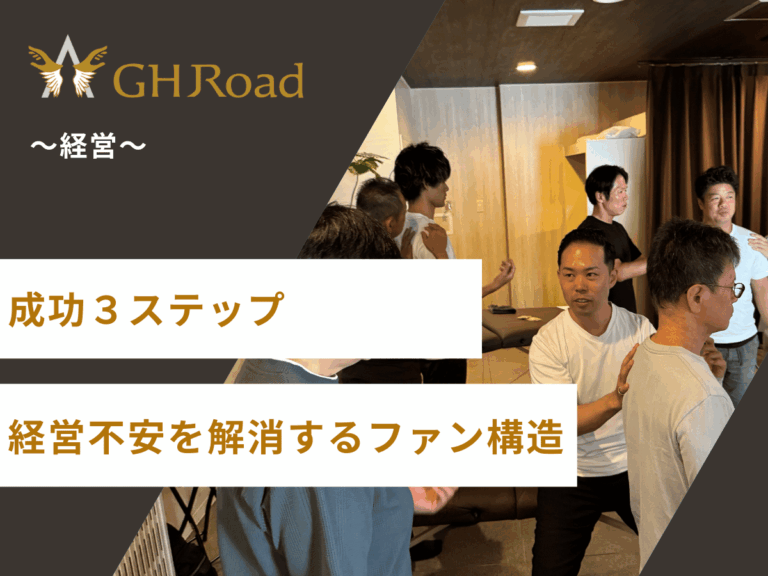 整骨院の先生に熱心に手技を教えてファン構造を伝えている平井先生の姿