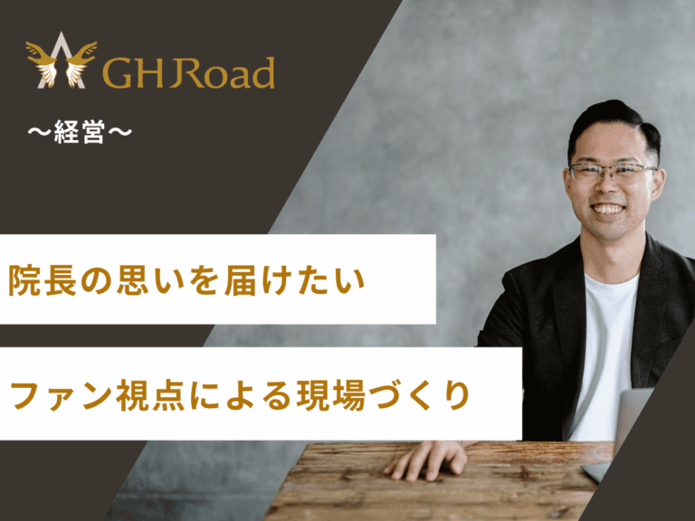 院長の思いの届け方を熱く語っている平井塾の平井先生の姿