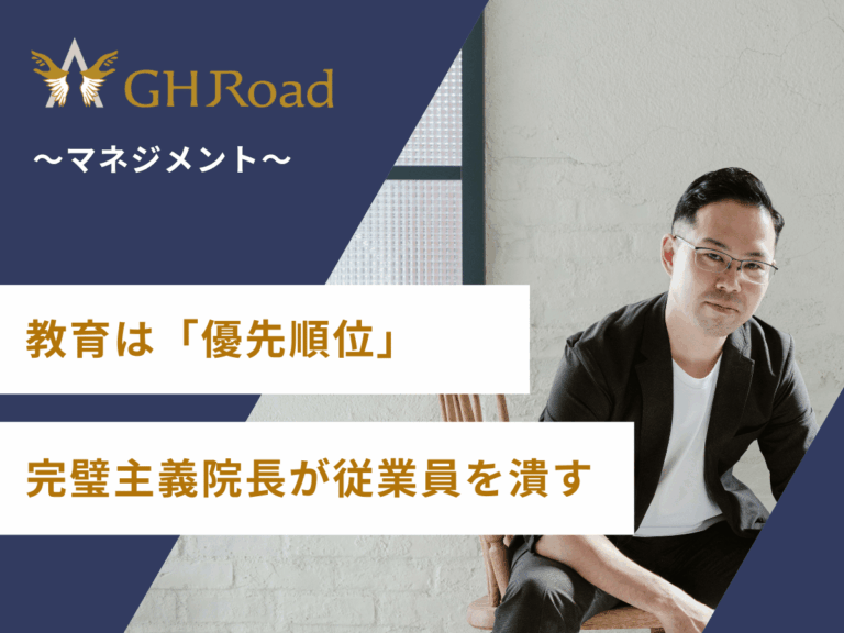 完璧主義がスタッフを潰すという理由を説明している様子