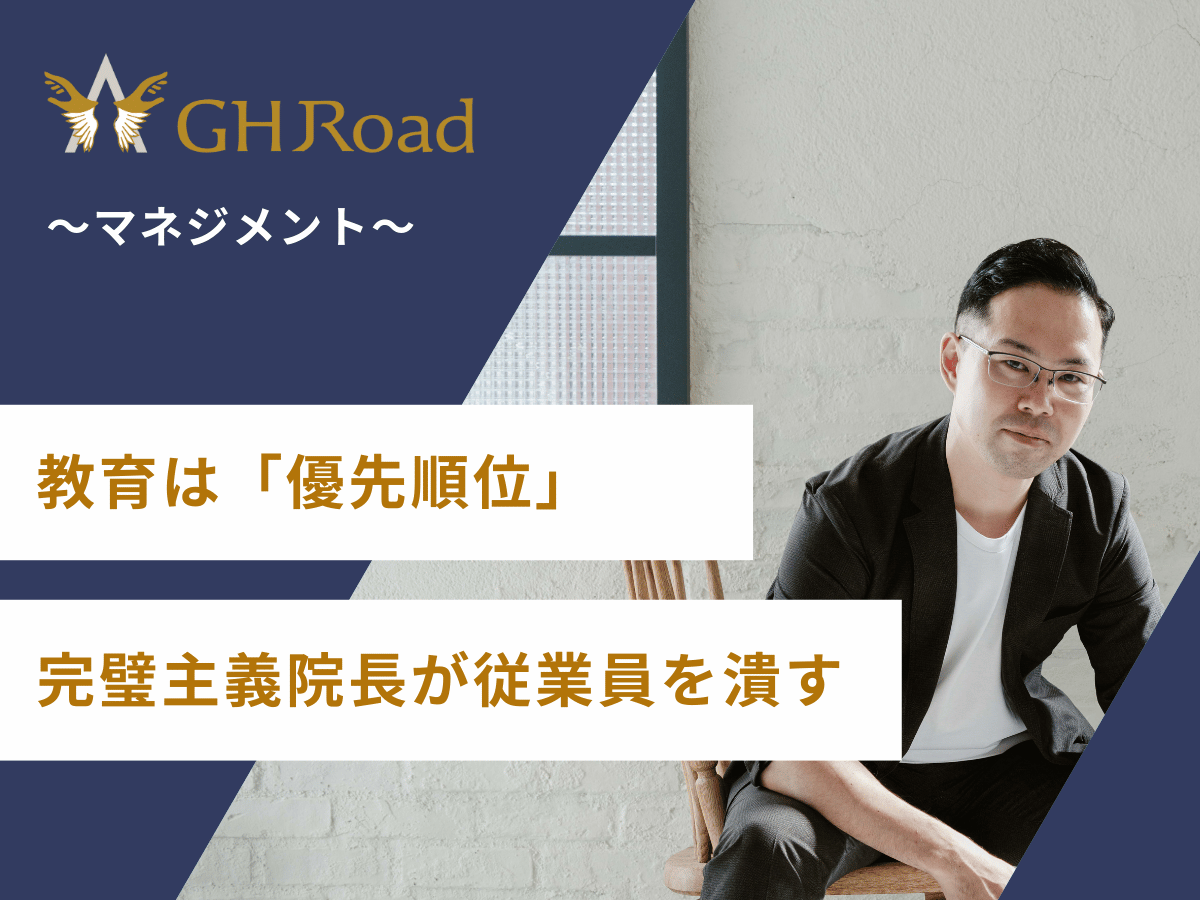 完璧主義がスタッフを潰すという理由を説明している様子