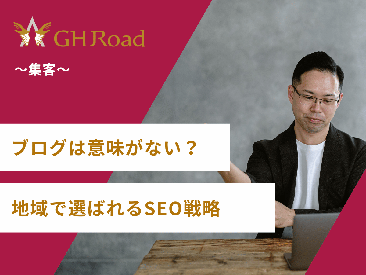 ブログは時間の無駄だと考えている整骨院の先生に対して熱く語っている平井先生の姿