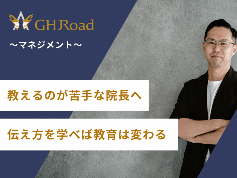 教えるのが苦手でストレスを感じている院長へ話をしている平井先生の姿