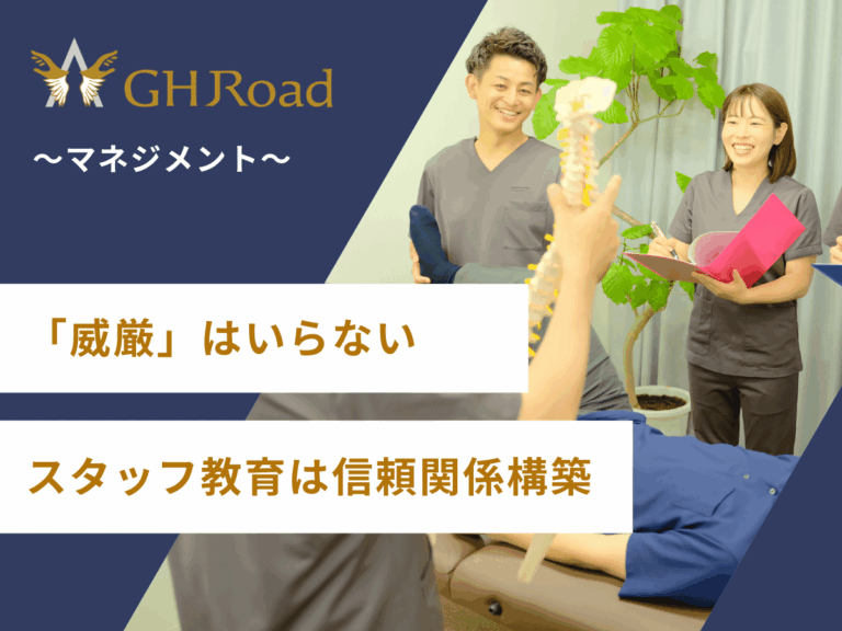 従業員に対して威厳を出してマウントを取る必要がないことを実践している平井先生の姿
