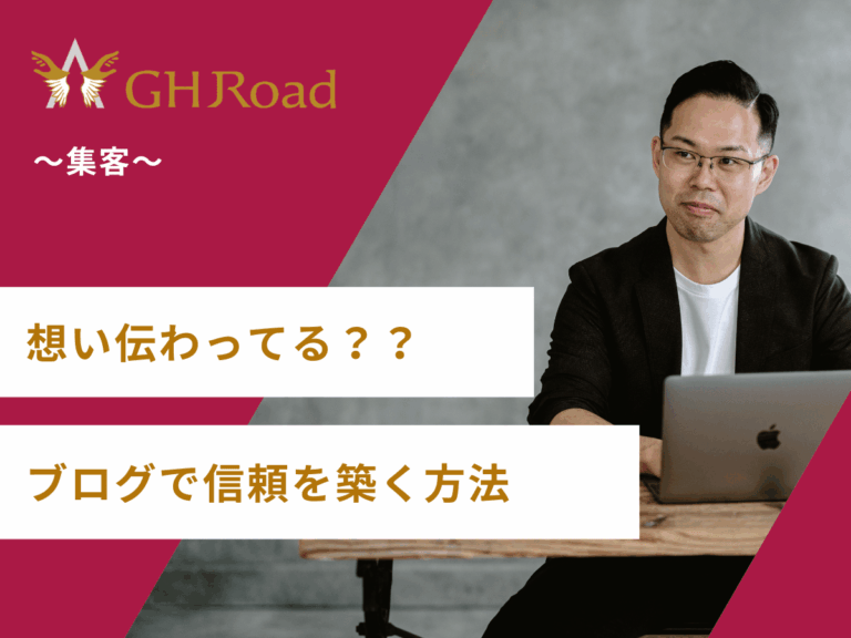 整骨院のブログで信頼を築く方法を伝えている講師の姿