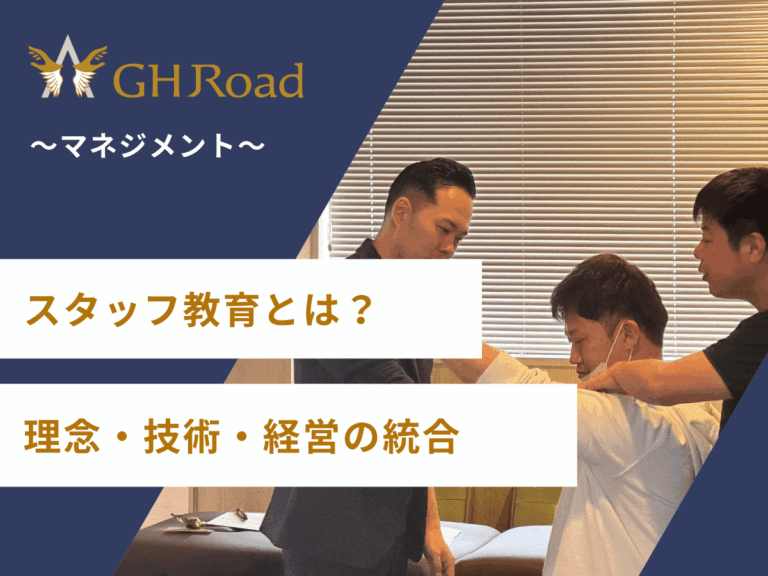 整骨院のスタッフ教育についての３層構造を熱心に伝えている平井先生の姿