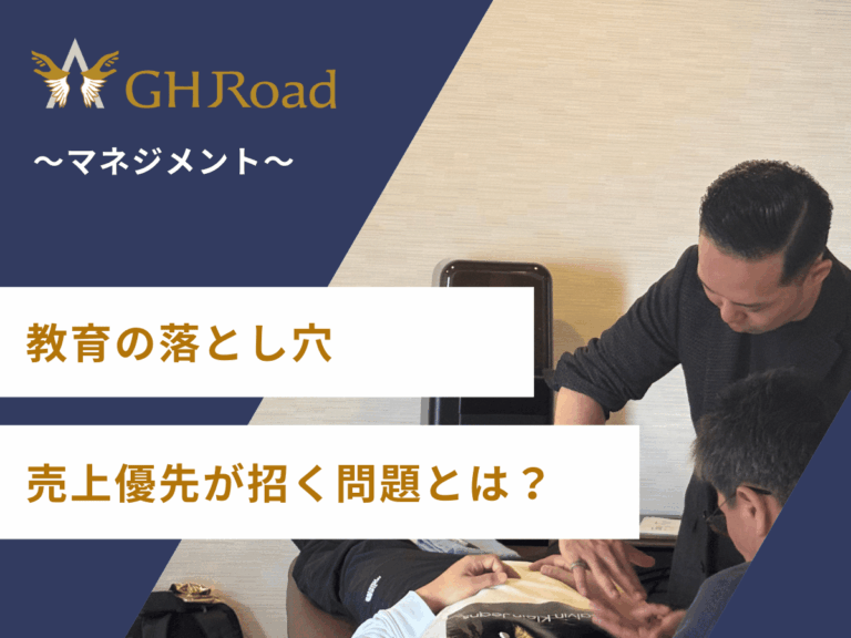 スタッフ教育の落とし穴である売上教育について詳しく説明している平井先生の姿