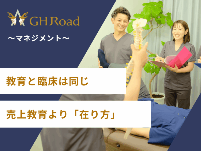 スタッフ教育と臨床は同じで治療家としての在り方が重要だと指導している平井先生の姿