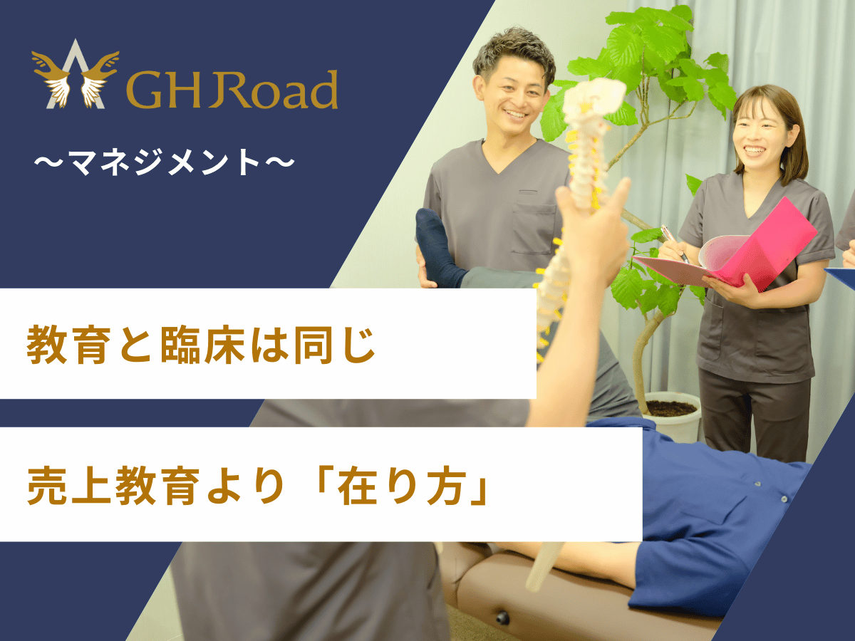 スタッフ教育と臨床は同じで治療家としての在り方が重要だと指導している平井先生の姿