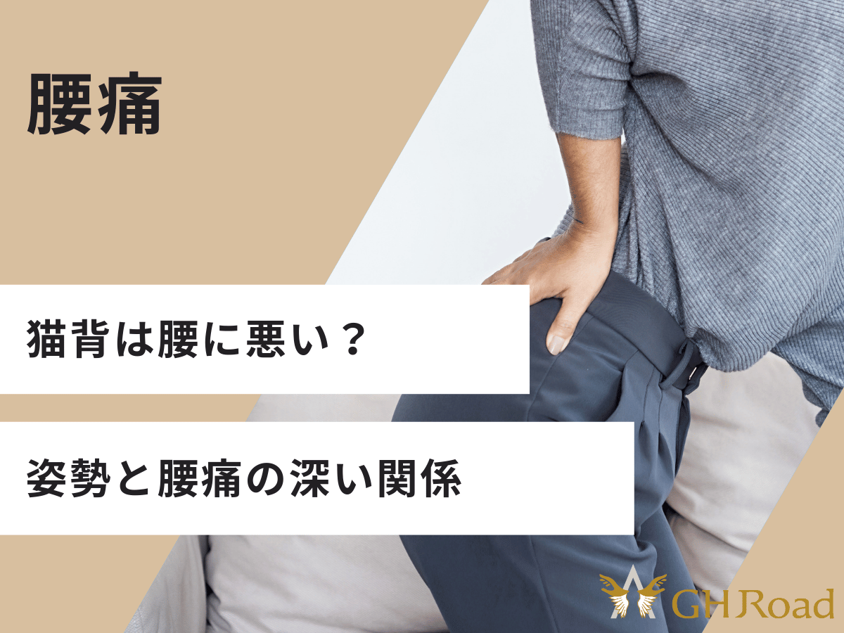 猫背で腰痛に悩んでいる女性の後ろ姿