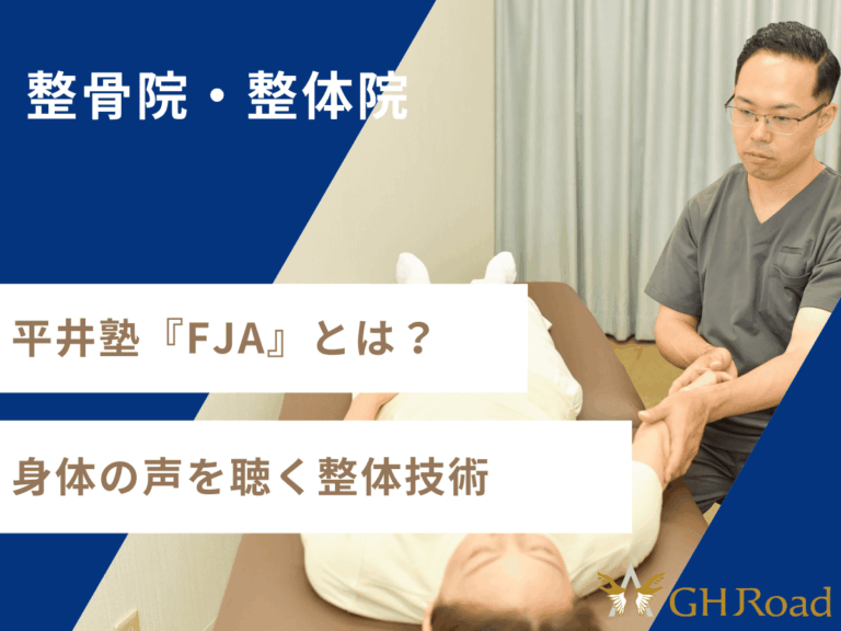 身体の声を聞きながら施術をする施術方法のFJAを患者さんに行なっている施術者の姿