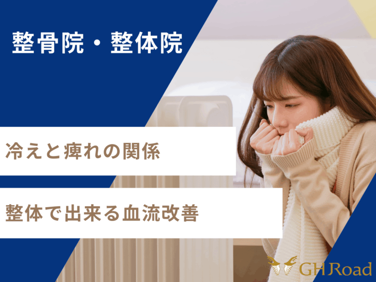 冷え症で悩んでいる女性の姿