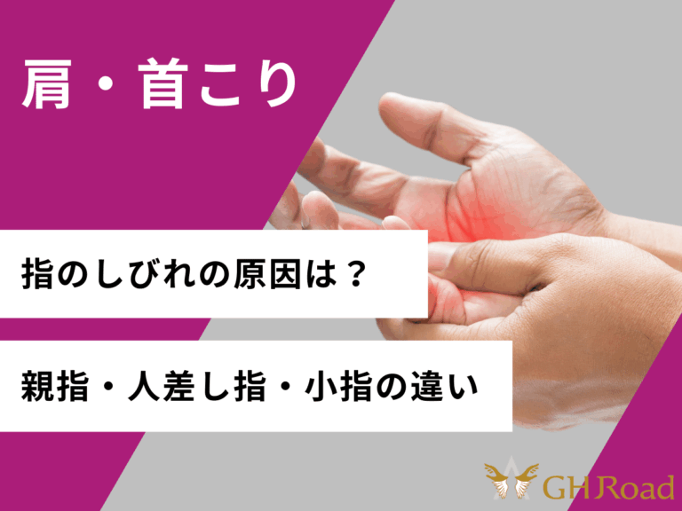 指のしびれで悩んでいる女性が原因を探している姿