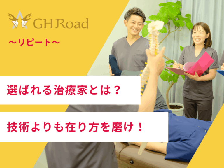 選ばれる治療家になるには手技も大切だけど在り方を磨けと説明している平井先生の姿