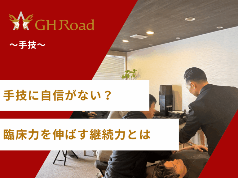 技術に自信がない理由を説明している平井先生の姿