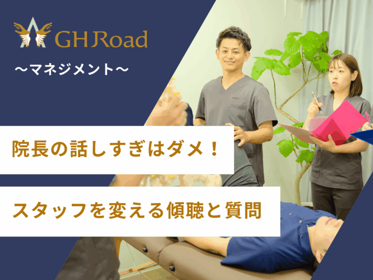 院長の話しすぎでスタッフが辞めること伝えている平井先生とスタッフの姿