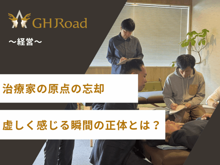 治療家としてやる気がなくなり虚しくなった先生に対して講義を行っている平井先生の姿